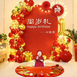 宝宝周岁生日装饰场景布置男女孩抓周道具一儿童中式气球海报背景