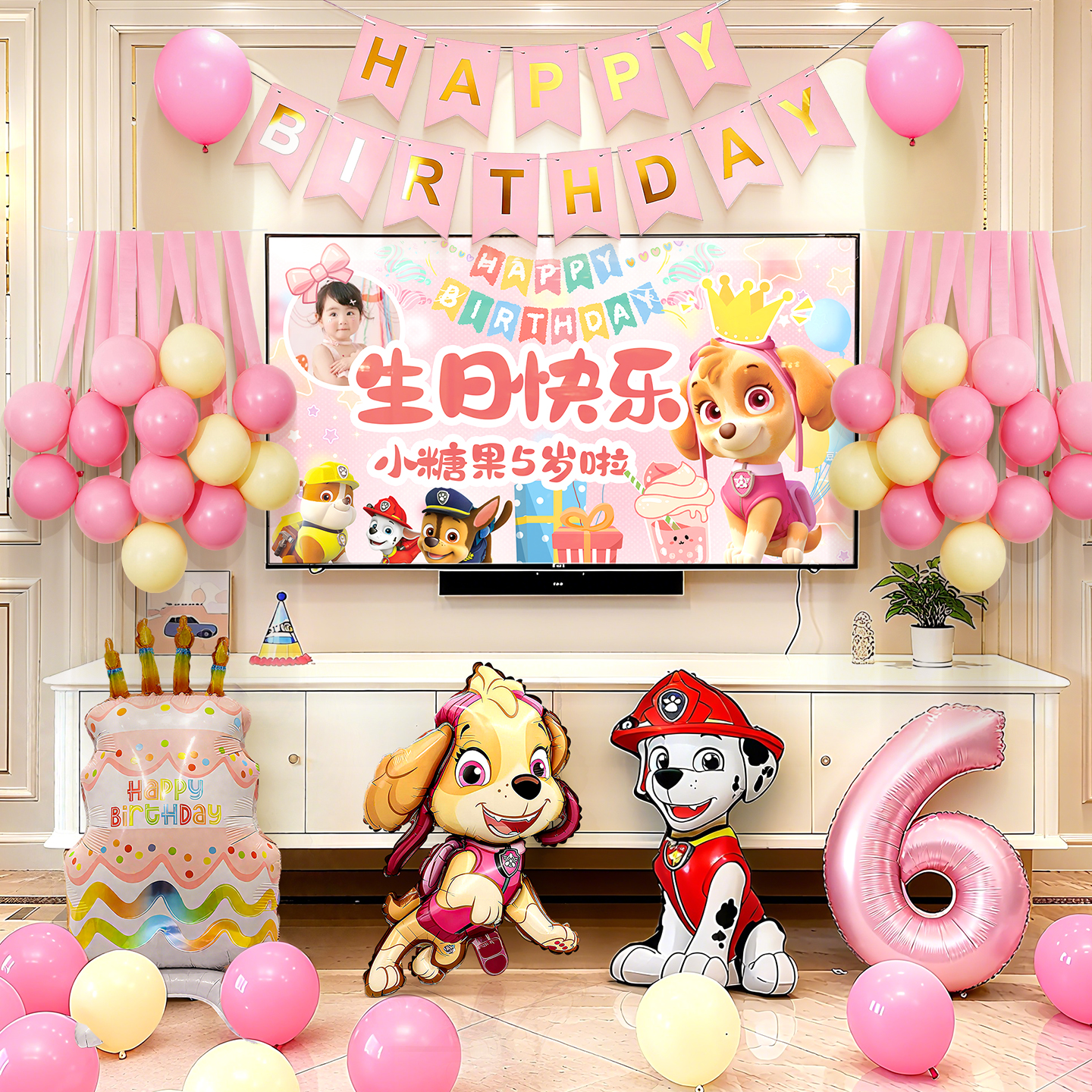 汪汪队男女孩生日场景布置装饰