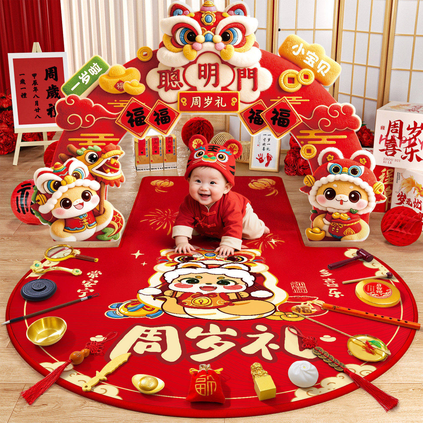 蛇宝宝一周岁礼生日抓周用品布置场景抓阄聪明门道具地毯摆件装饰