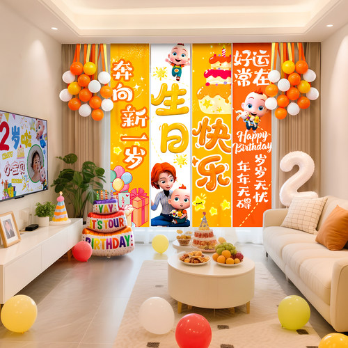 JOJO主题生日场景布置装饰条幅男孩女孩氛围感道具挂布拍照背景墙
