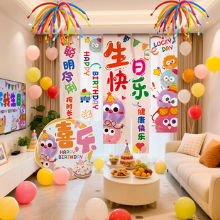 生日快乐装饰场景布置小女孩在家周岁派对拍照气球条幅氛围感道具