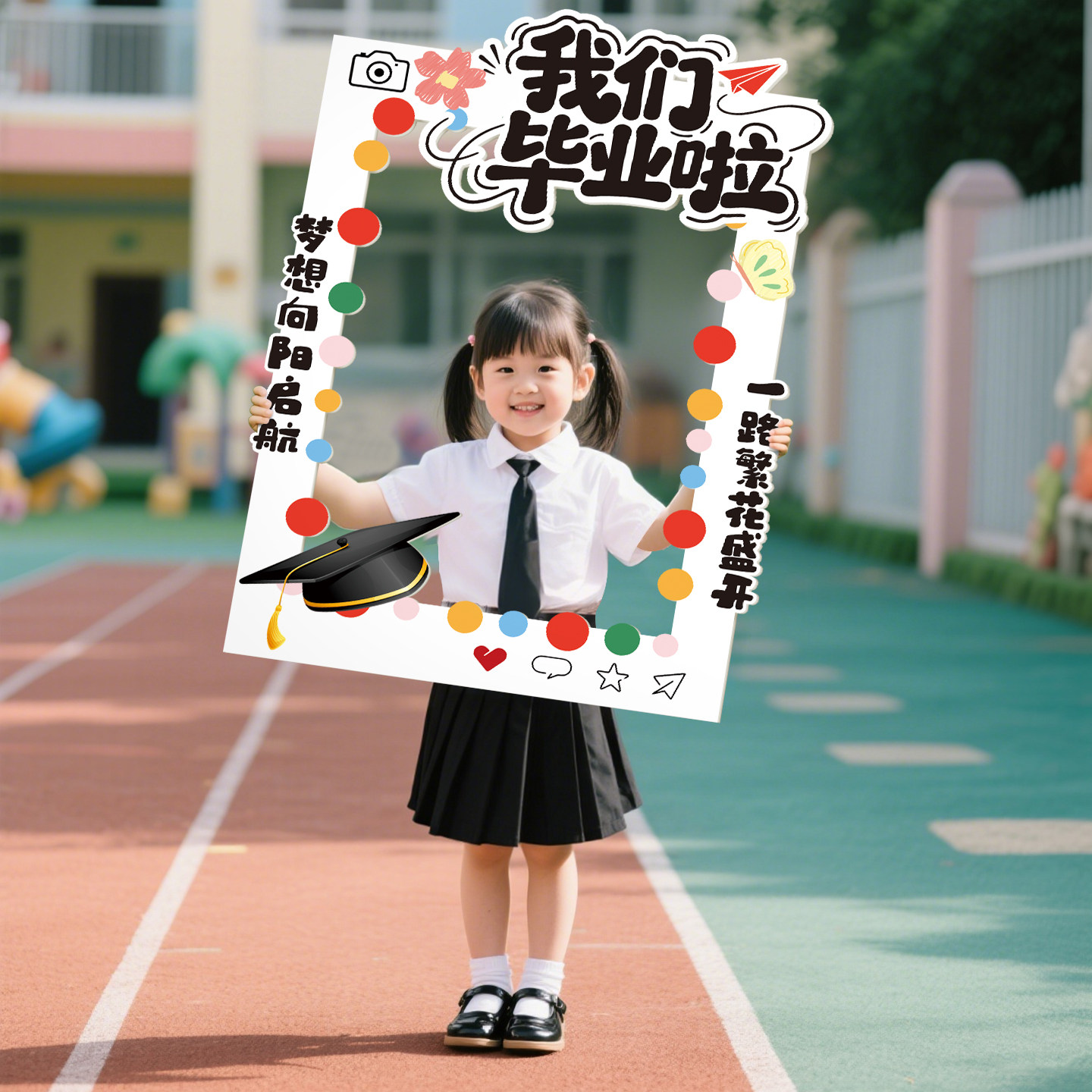 幼儿园毕业季典礼布置氛围场景装饰小学教室打卡拍照相框道具KT板