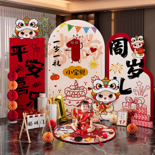 周岁生日布置装饰场景蛇宝宝抓周礼仪式氛围感摆件道具kt板背景墙