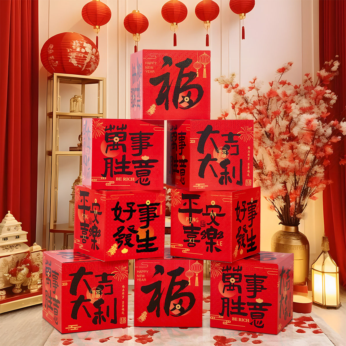 新年装饰地堆盒元旦氛围感布置道具春节商场店铺拍照公司年会场景,节庆用品/礼品,节日装扮用品,淘宝优惠券,粉丝福利购,淘宝优惠卷