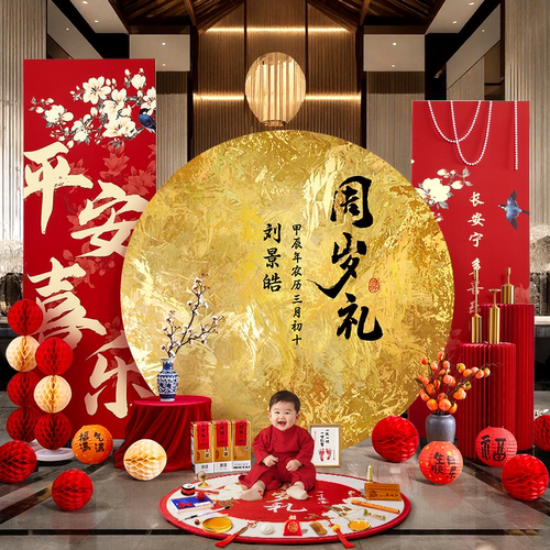 宝宝周岁宴生日布置背景墙