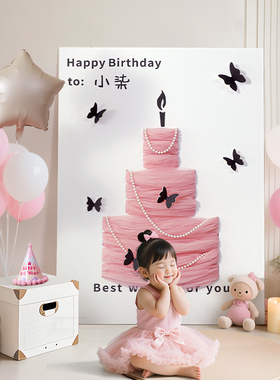 女孩生日场景布置装饰宝宝一周岁DIY网纱蛋糕KT板6岁迎宾牌拍照