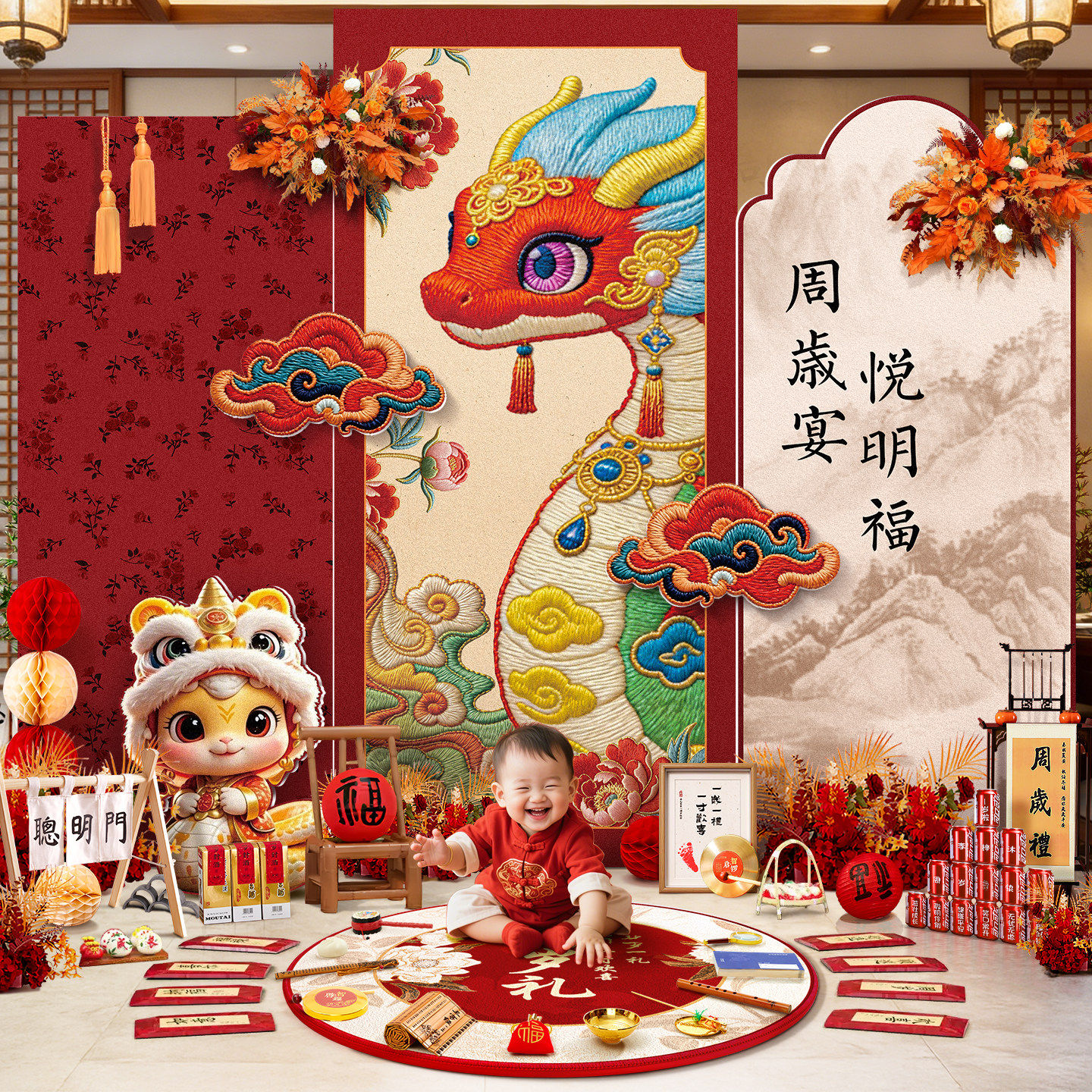 蛇宝宝一周岁礼生日装饰布置场景抓周宴用品道具氛围感背景墙kt板,节庆用品/礼品,气球,淘宝优惠券,粉丝福利购,淘宝优惠卷