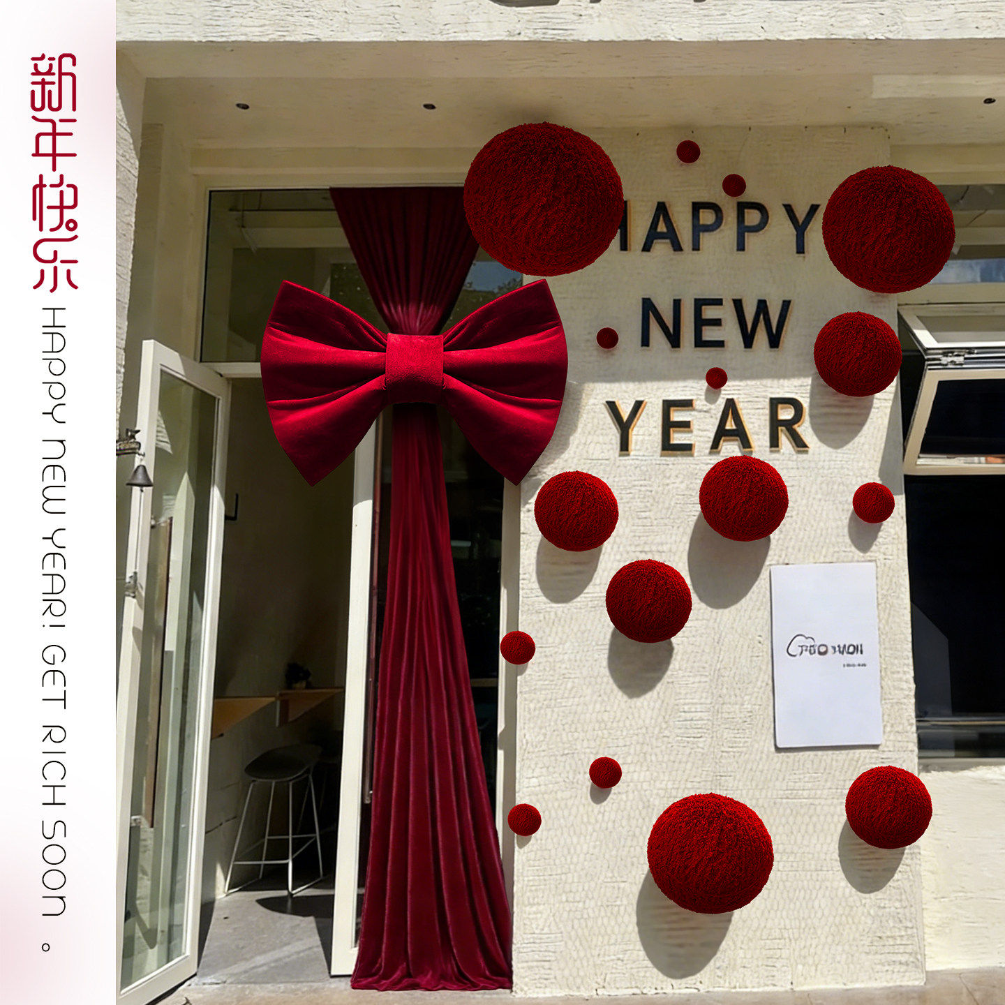 2026马年新年氛围场景布置装饰商场门店铺迎新美陈打卡拍照背景墙,节庆用品/礼品,节日装扮用品,淘宝优惠券,粉丝福利购,淘宝优惠卷