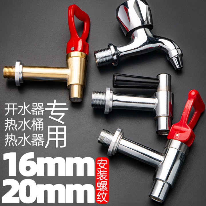 保温桶耐高温龙头热水机烧水桶烧水机不锈钢水箱开水器水龙头4分