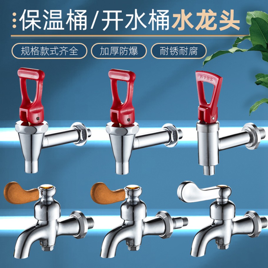 烧水机保温桶奶茶桶龙头开水器水龙头饮水机原装电热配件开水桶