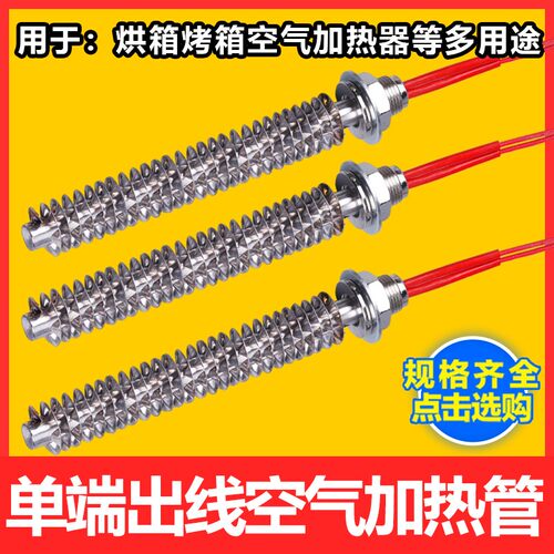 不锈钢空气干烧电热管棒
