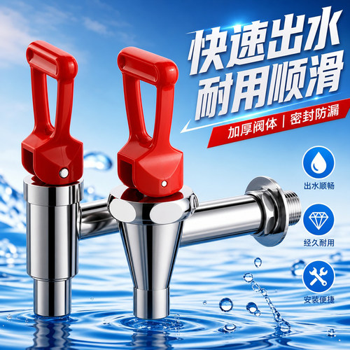 开水机开水桶开水炉烧水桶热水器商用龙头烧水器开水器水龙头4分