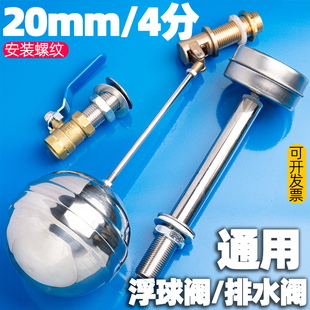 蒸包炉浮球阀4分开水器水箱蒸饭柜耐高温不锈钢球阀蒸箱进水阀