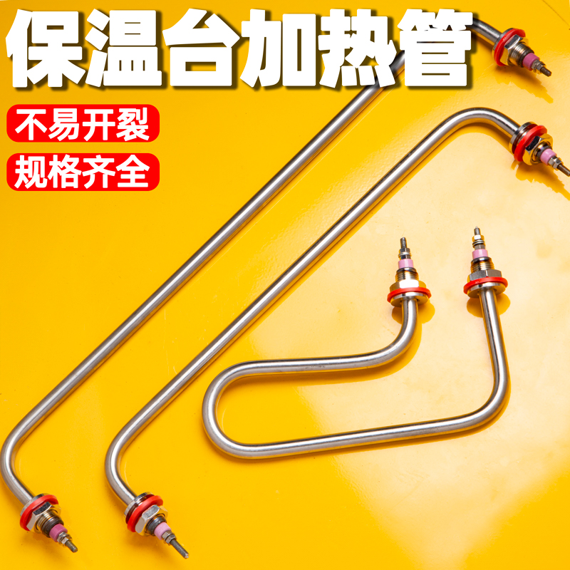 保温售饭台快餐车加热管