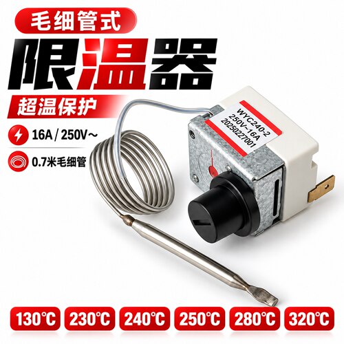 温控器油炸锅电炸锅空气炸锅调温开关配件油炸炉限温器开水炉恒温
