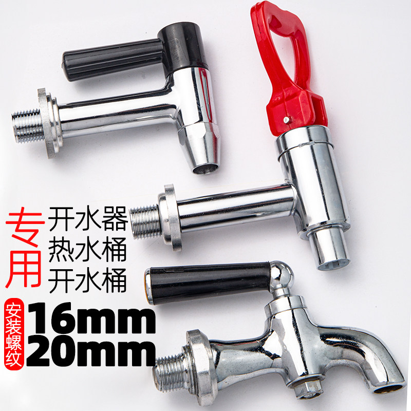 开水桶烧水桶龙头开水器水龙头水箱3分原装奶茶桶不锈钢烧水机,五金/工具,电热工具,淘宝优惠券,粉丝福利购,淘宝优惠卷