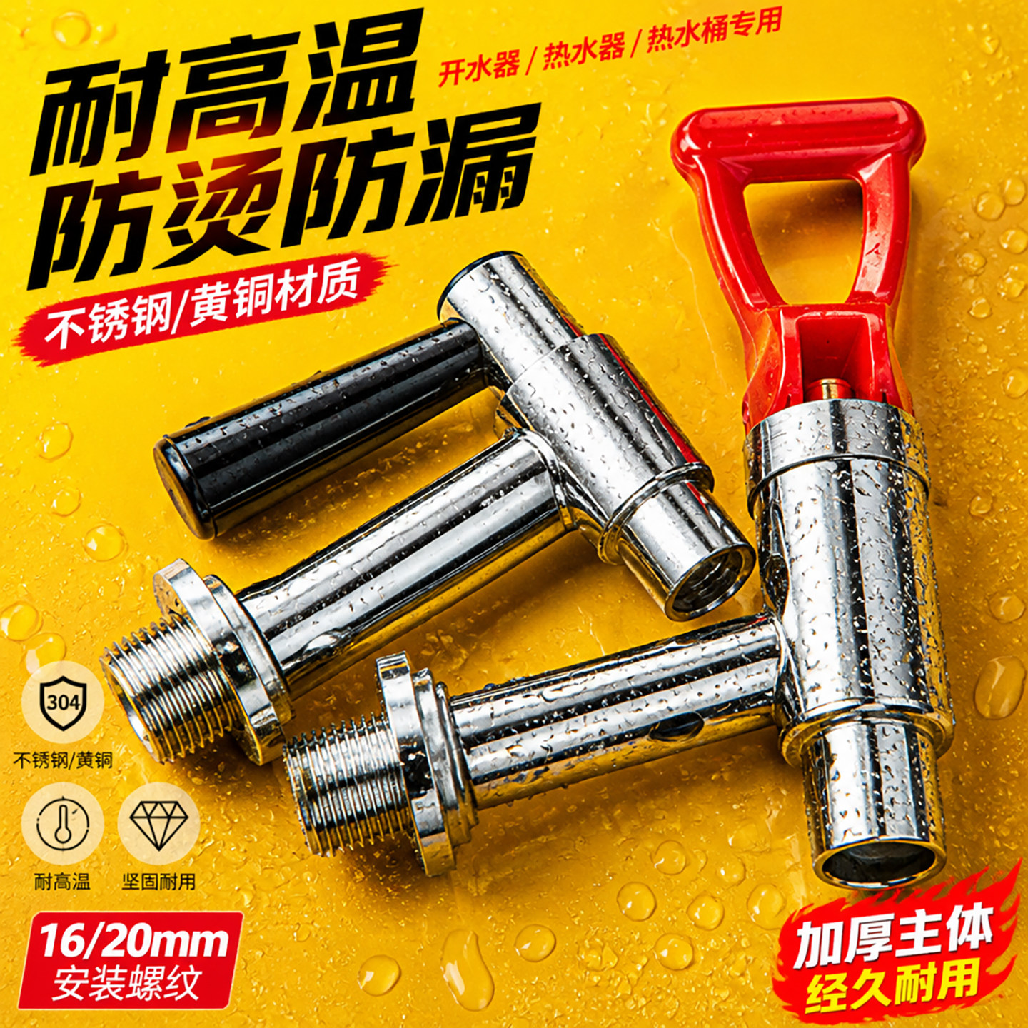 开水机开水桶开水炉烧水桶热水器商用龙头烧水器开水器水龙头4分图片