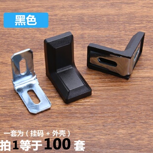 橱柜角码直角铁角架衣柜连接件五金配件挂玛带装饰盖角码 厚角马