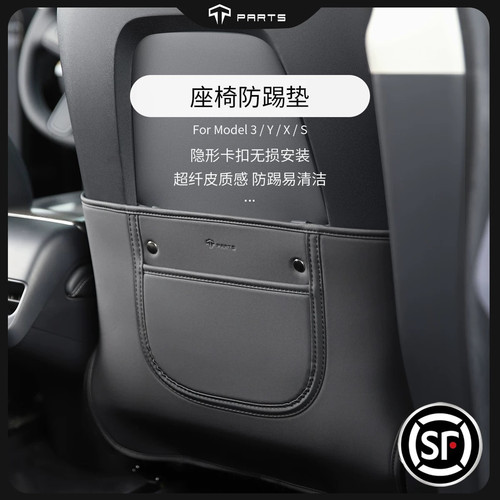 适用特斯拉model3后排座椅