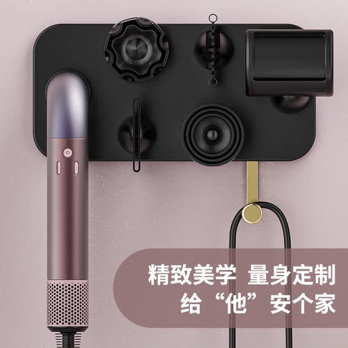 适用戴森HD17免打孔吹风机挂架