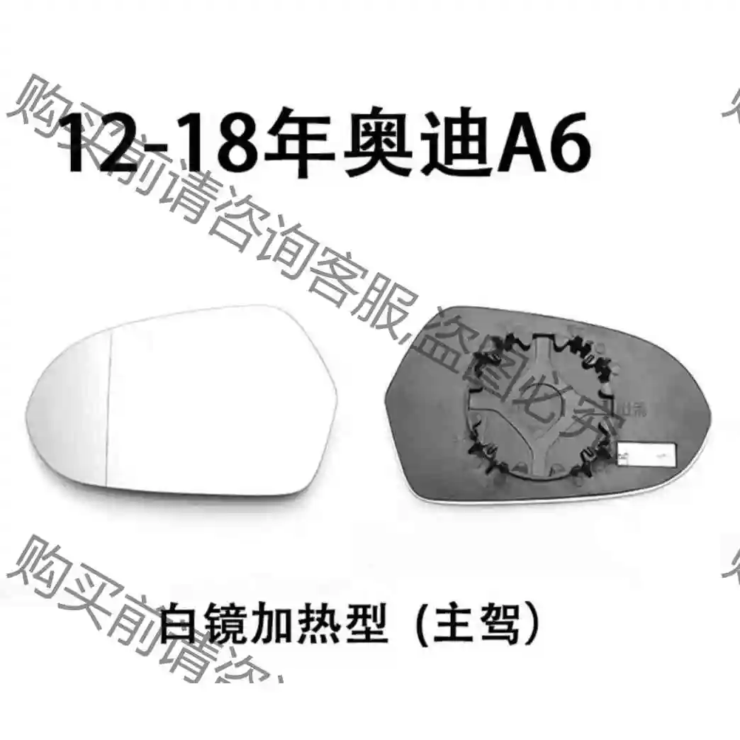 适配于奥迪A6L A4L A1A3A5A7A8大视野防眩蓝光 议价产品 原装拆机