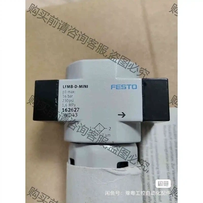 FESTO/费斯托过滤器 LFMB-D-MINI 1626 议价产品 原装拆机功能完