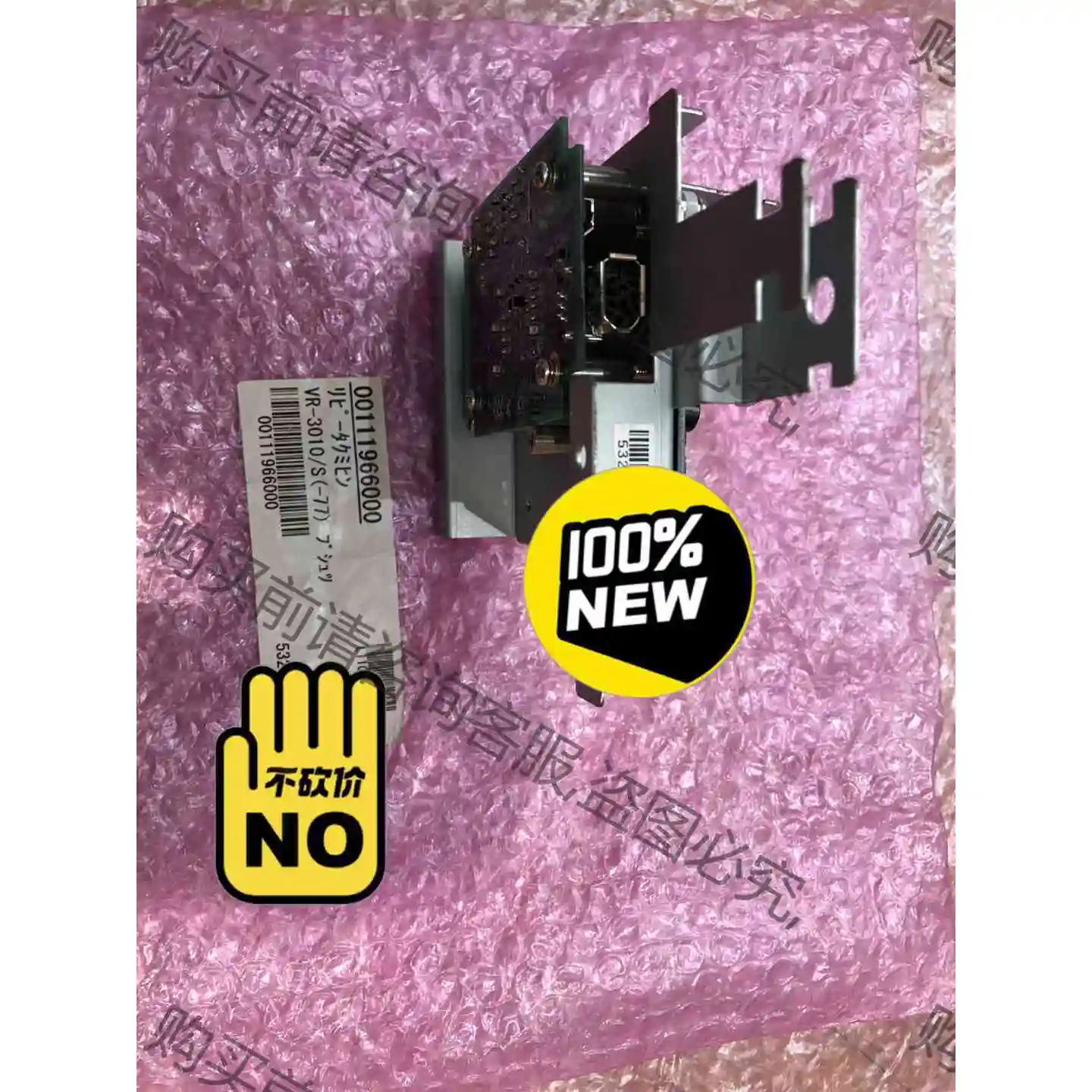 全新 VR-3000 VDR DCU 两口三口repeat 议价产品 原装拆机功能完