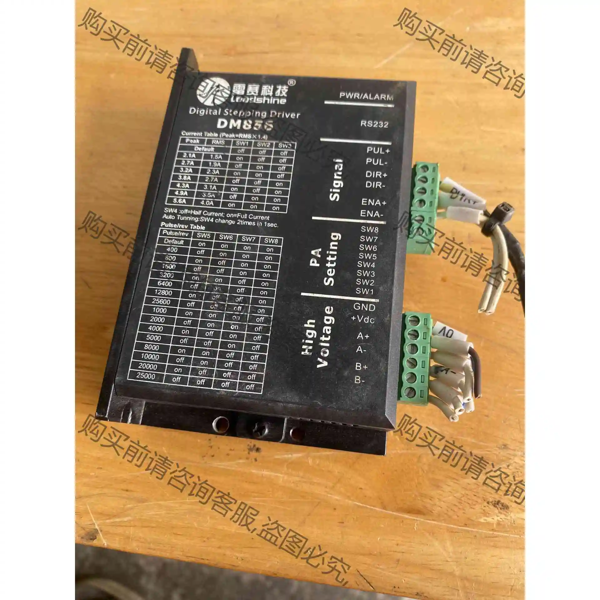 雷赛DM856驱动器，拆机包上机，成色实拍 议价产品 原装拆机功能