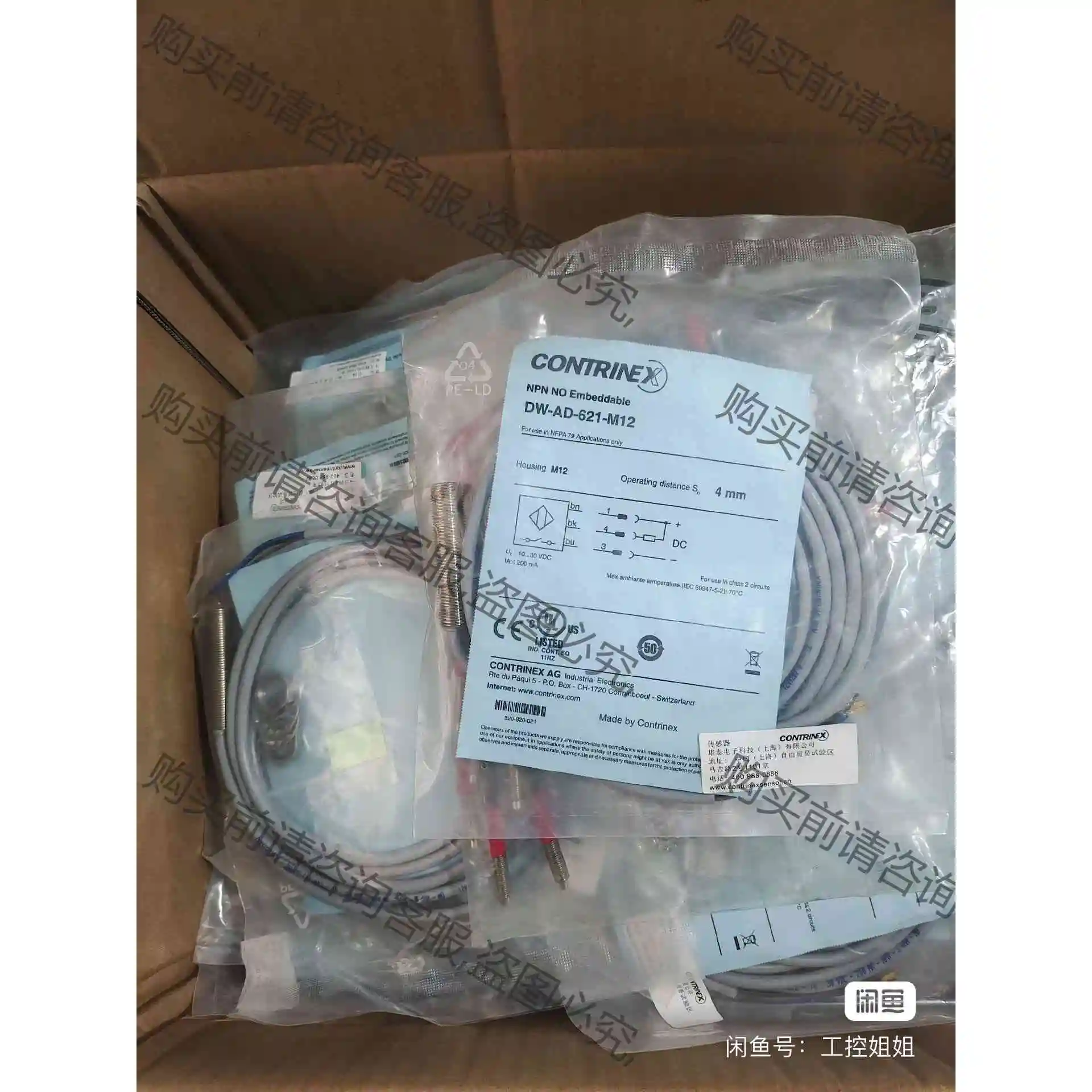 400个全新CONTRINEX科瑞接近开关、DW-AD-62 议价产品 原装拆机功