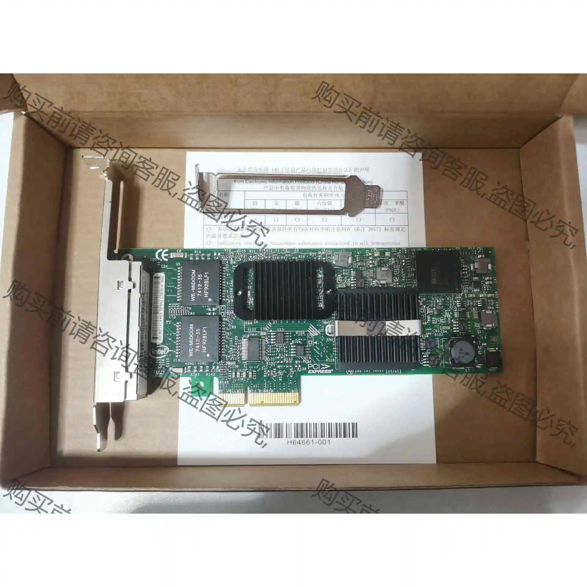 intel 82575GB 四口千兆网卡ESXI直通爱快黑群 议价产品 原装拆机