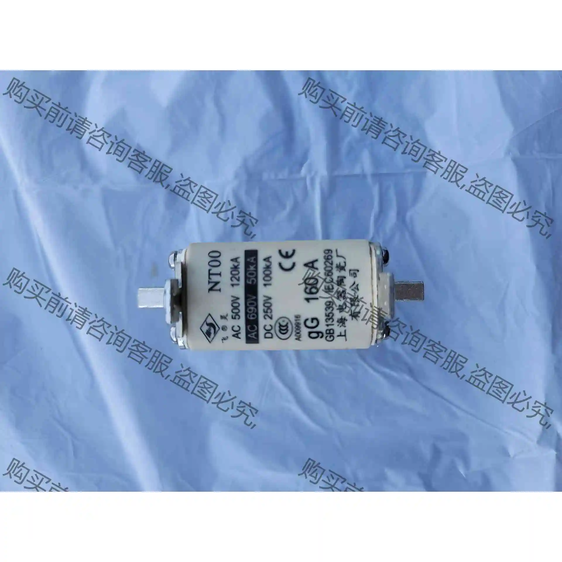 上陶飞灵牌保险，NT00 gG160A，全新柜体拆机，成色几 议价产品