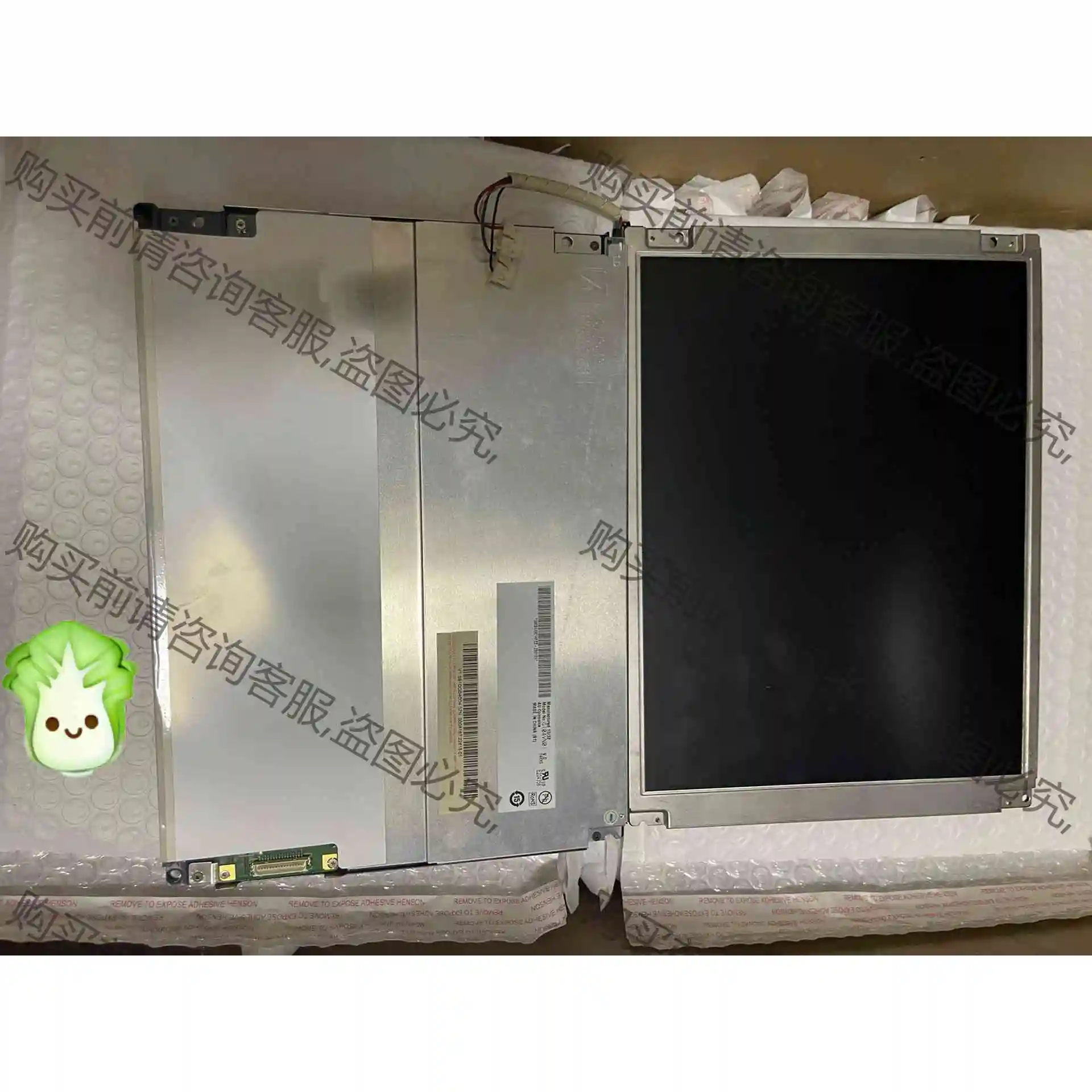 AU10.4寸原装G104vn01v.0v0到货一点 成色bu 议价产品 原装拆机功