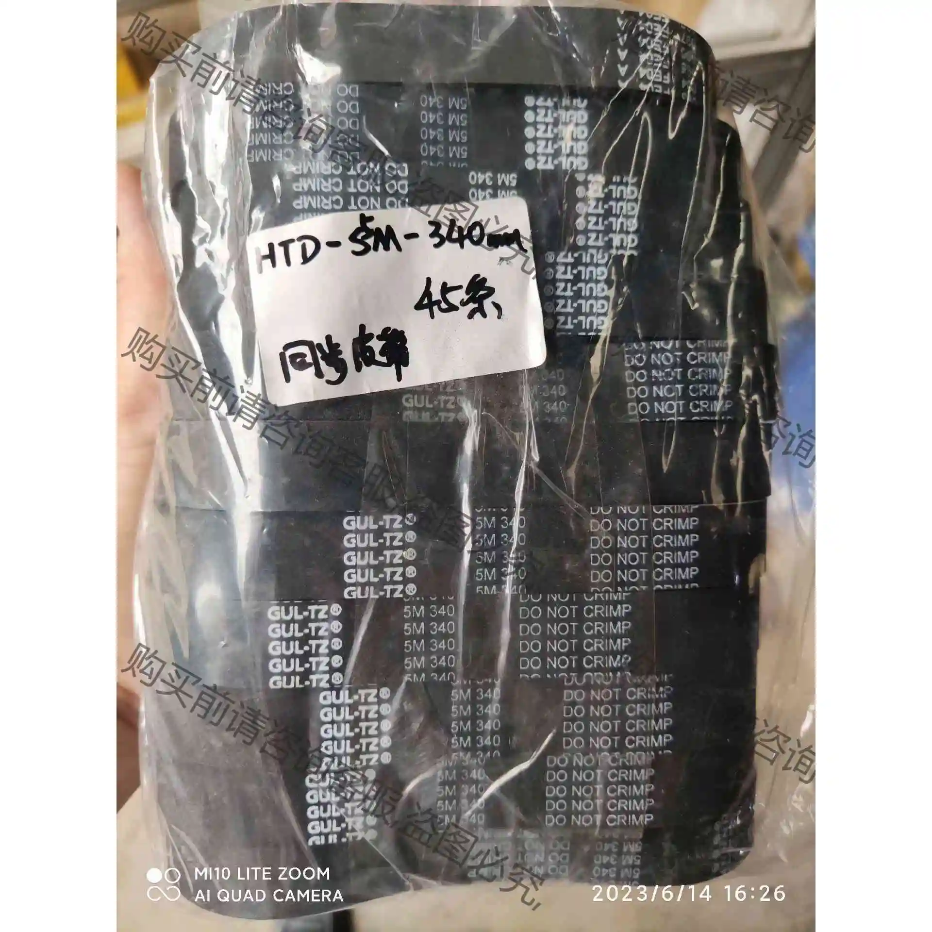 同步皮带HTD-S5M-370MM-15MM宽74齿，其它尺 议价产品 原装拆机功