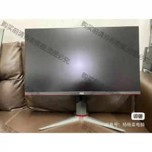 Aoc 27g2sp显示器27寸165HZ显示器直面升降HD 议价产品 原装拆机