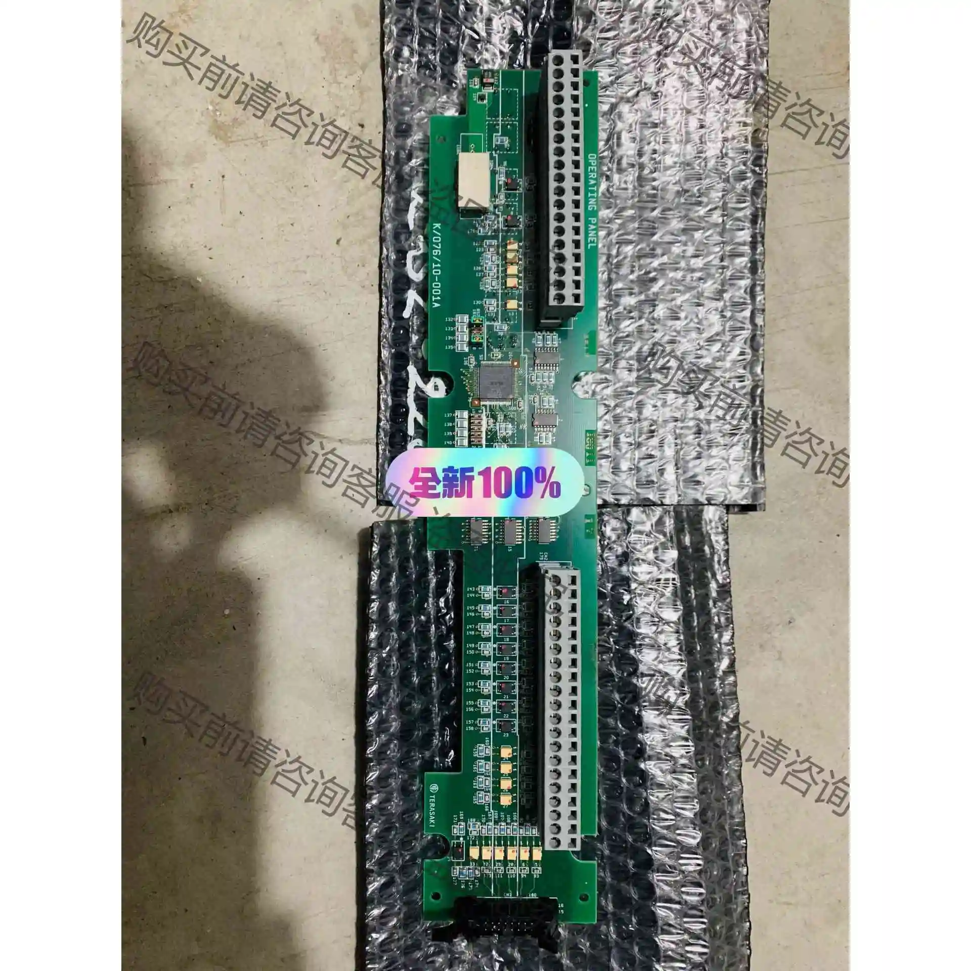 Terasaki operating panel 议价产品 原装拆机功能完好