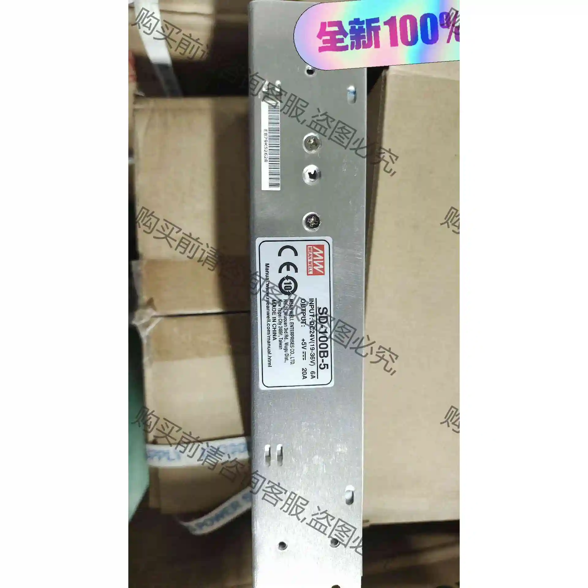 SD-100B-5 5V 20A 100W DC-DC 19 议价产品 原装拆机功能完好