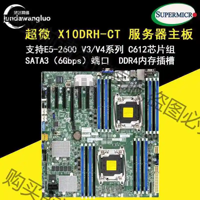 超微x10drh-ct，集成3108阵列卡2g缓存，x540 议价产品 原装拆机