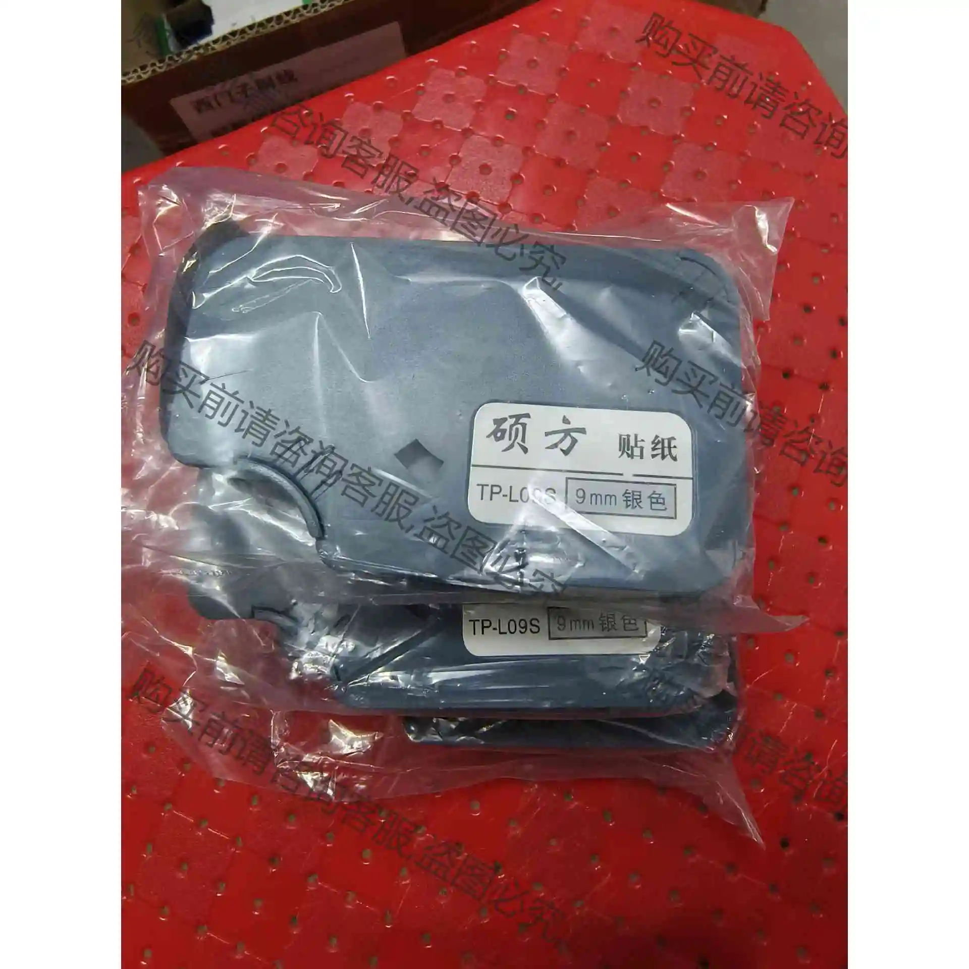 硕方TP-L09S贴纸9mm银色 有3个 议价产品 原装拆机功能完好