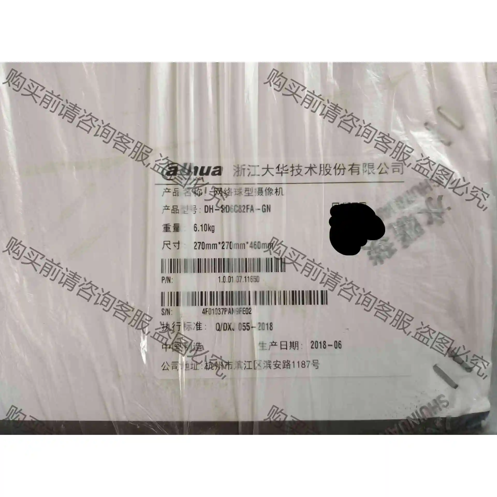 大华23倍网络高速球 DH-SD6C82FA-GN 200万 议价产品 原装拆机功