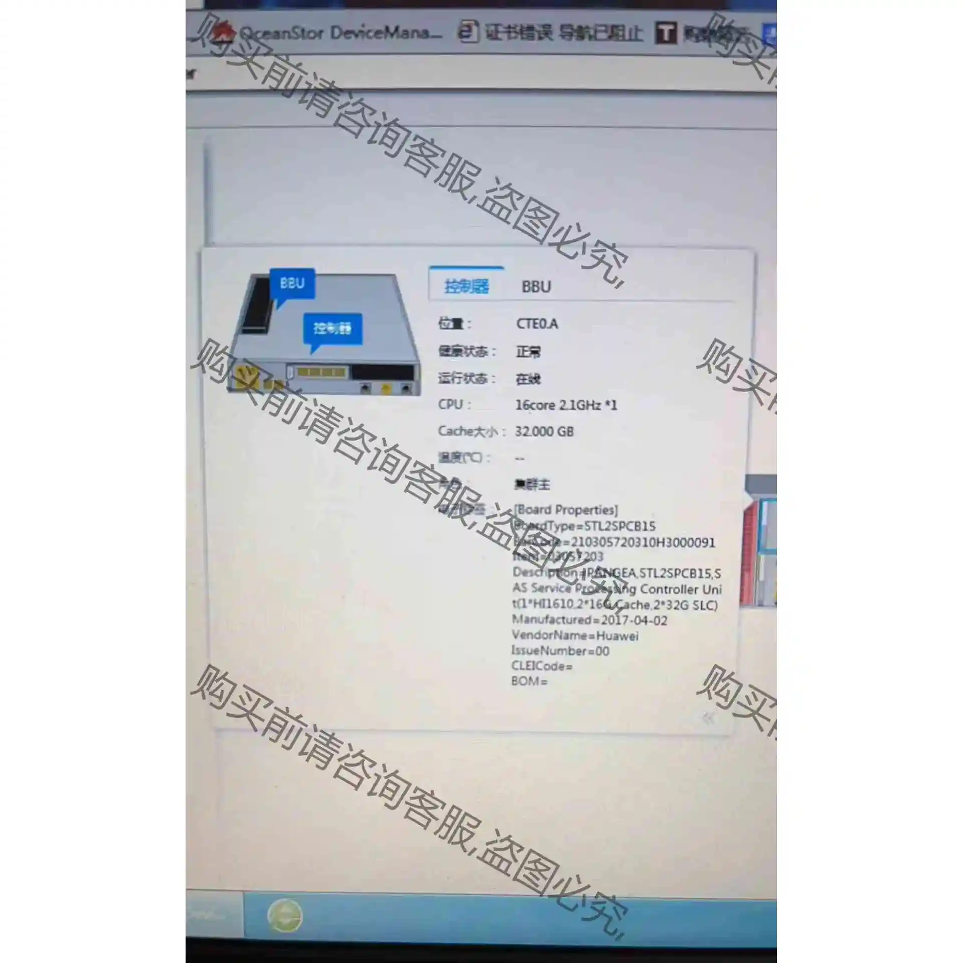 03057203 STL2SPCB15 S2600V3控制器 议价产品 原装拆机功能完好