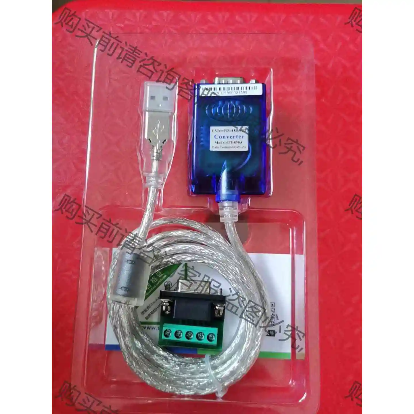 宇泰USB转RS485/422转换器 串口线9针通讯 议价产品 原装拆机功能