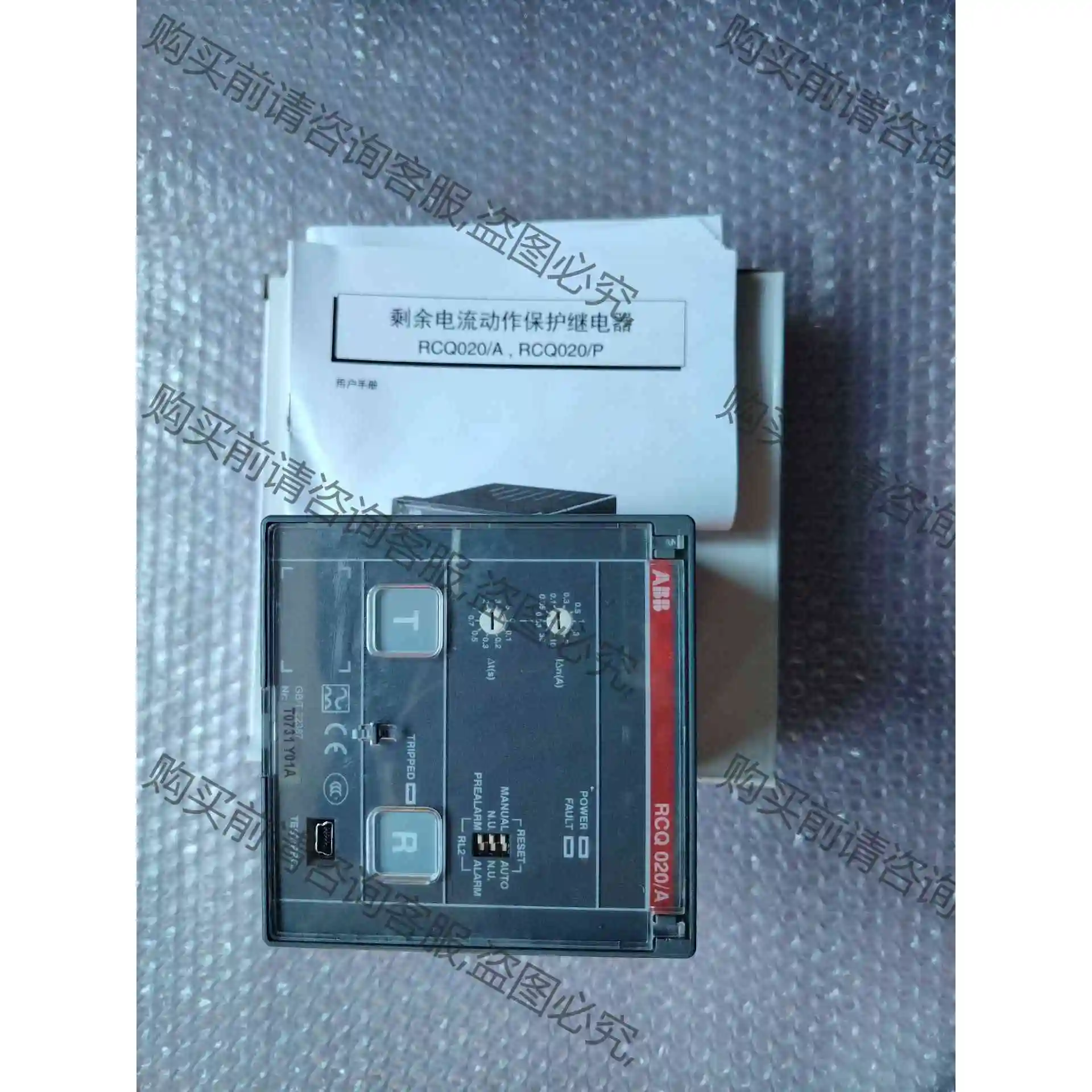 AB剩余电流动作保护继电器 RCQ 020/A RCQ0 议价产品 原装拆机功