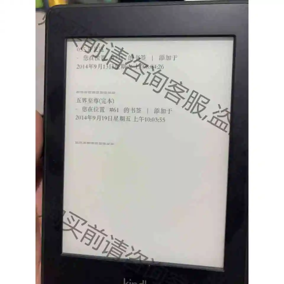 亚马逊电子阅读器 DP75SDI，全新 议价产品 原装拆机功能完好