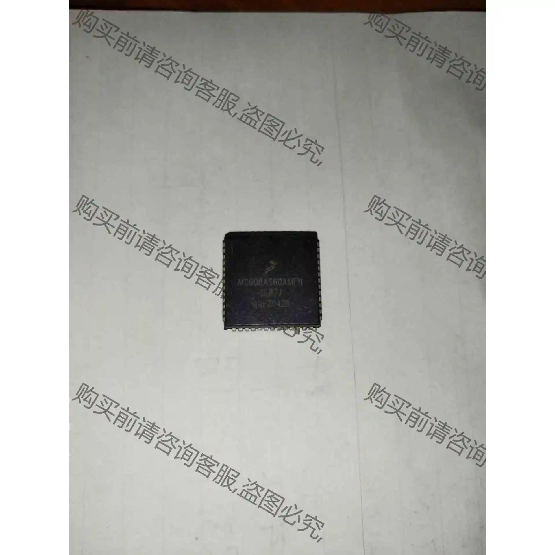 MC908AS60AMFN 议价产品 原装拆机功能完好