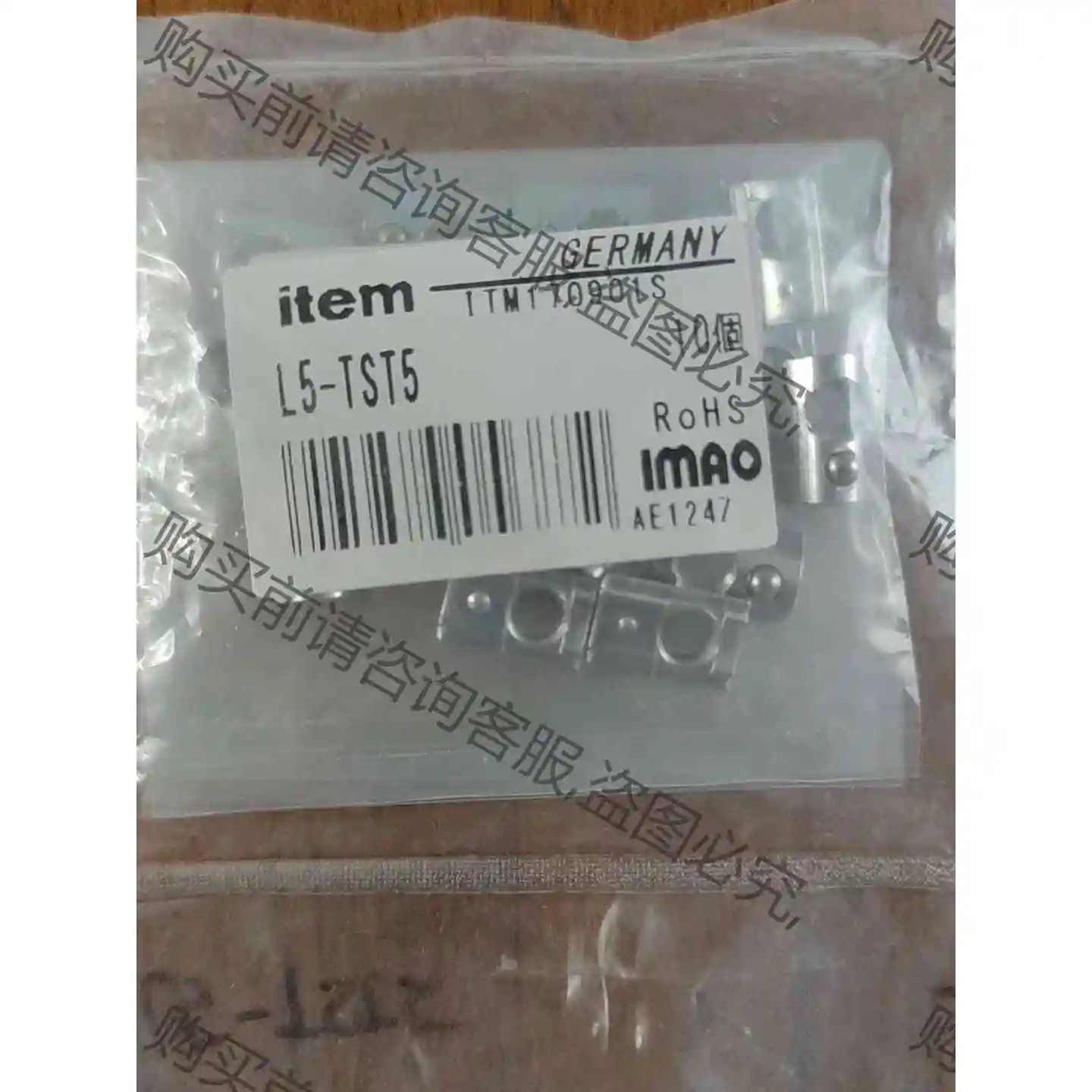 德国item螺母L5-TST5，原装进口，全新20个（2袋） 议价产品 原装