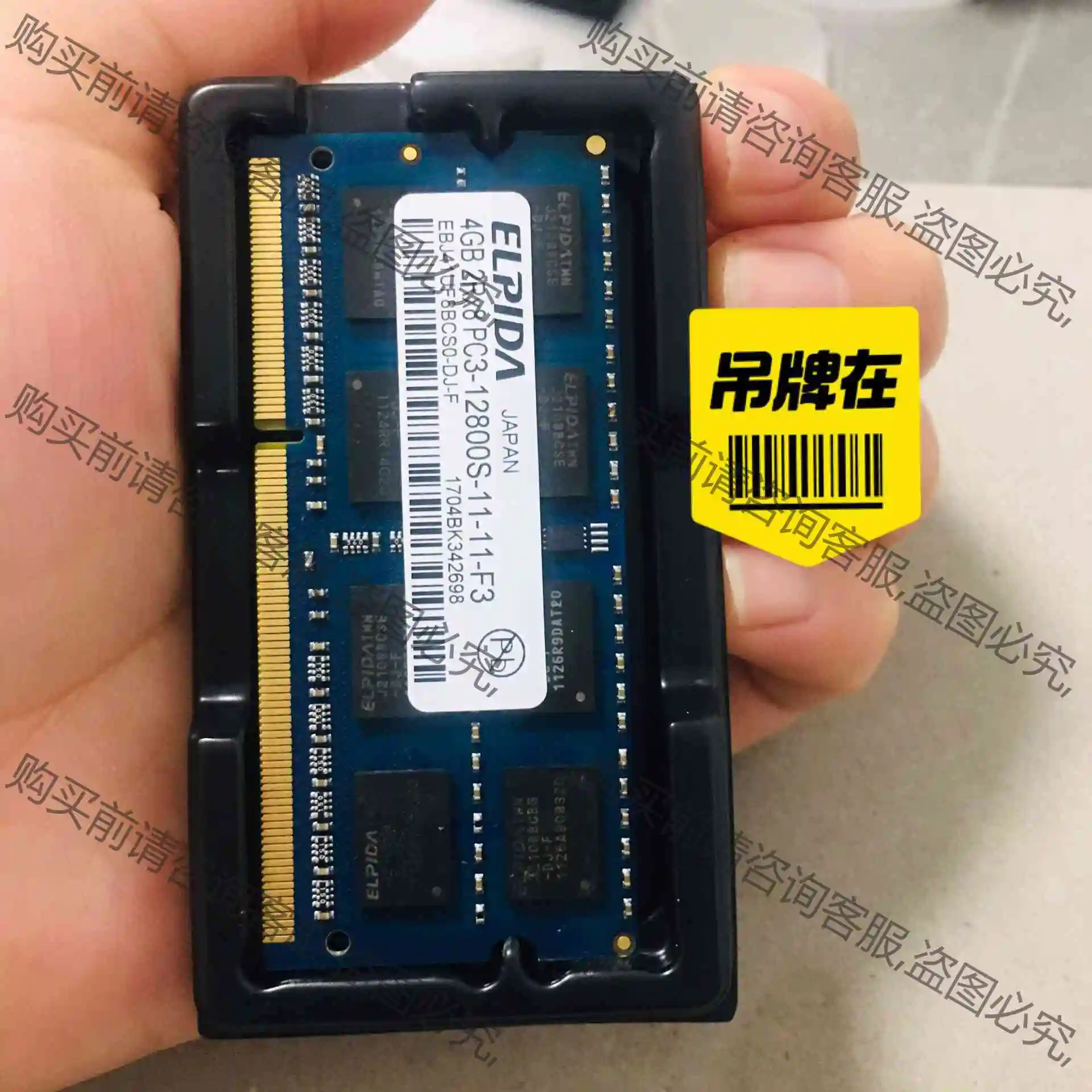 尔必达?DDR3?4G 1066 1333?1600 笔记本 议价产品 原装拆机功能完