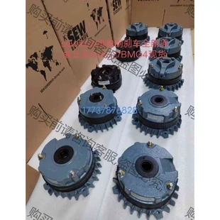 原裝 sew制動器抱閘剎車全新原裝 拆機 議價產品 BMG4現貨 正品 BMG2