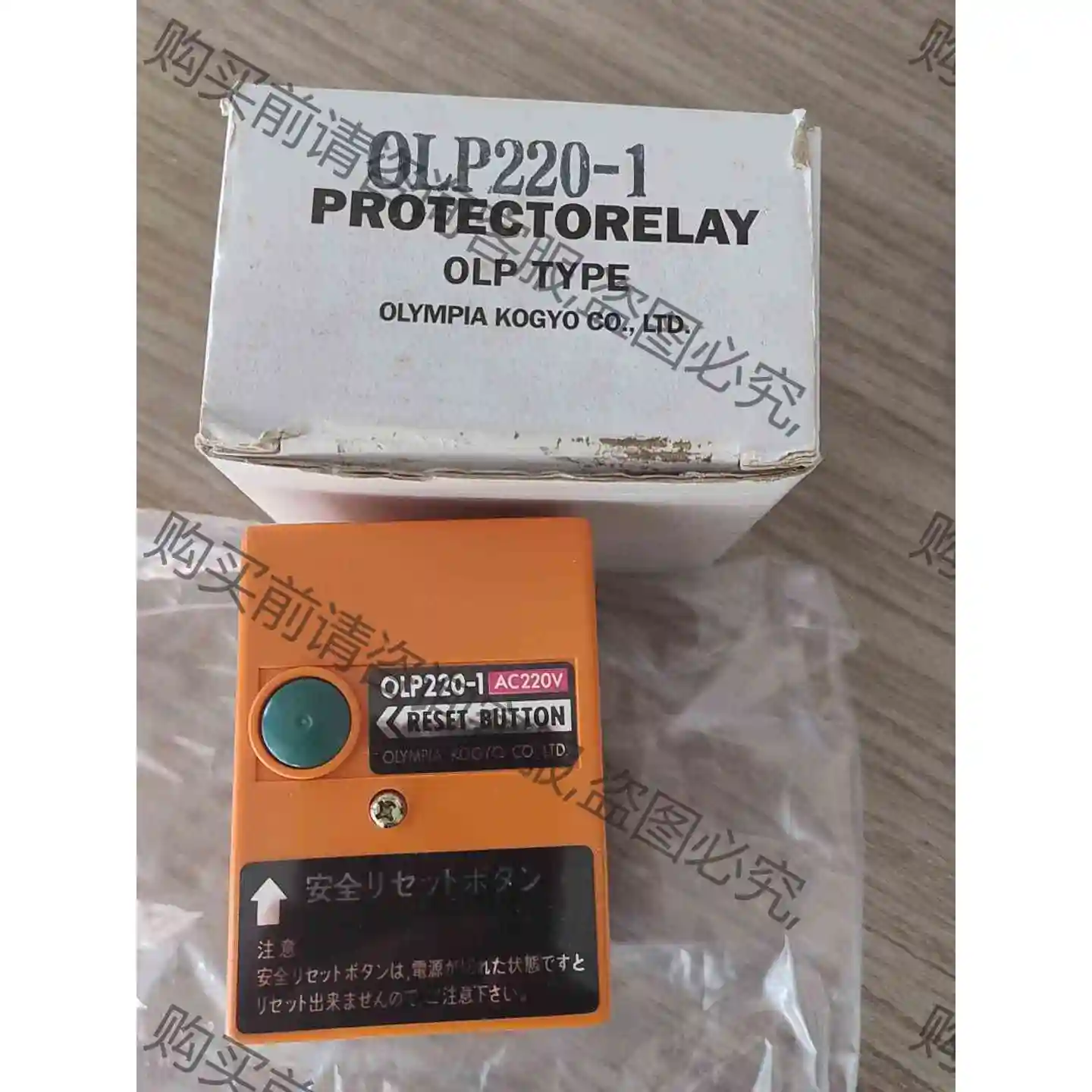OLP220-1奥林佩亚，点火控制器全新2个 议价产品 原装拆机功能完
