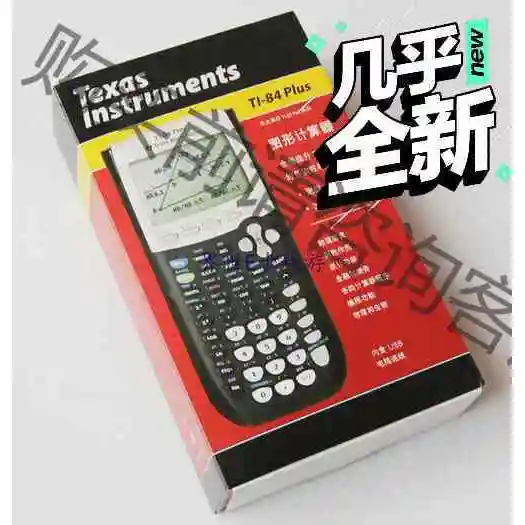 Ti 84 银 plus绘图计算器 全新ti 83 plus 议价产品 原装拆机功能
