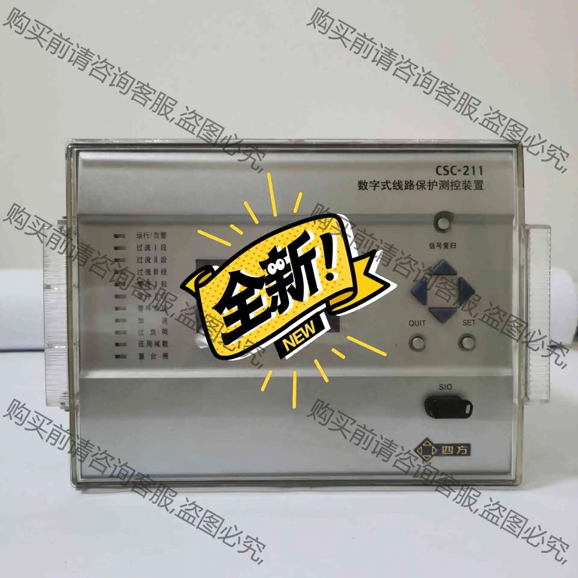 四方CSC-211数字式线路保护测控装置 议价产品 原装拆机功能完好